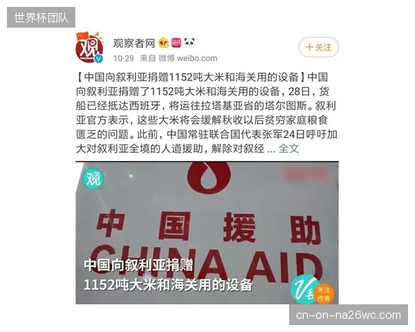 面对小组中实力最弱的库拉索，厄瓜多尔必须全取三分，并争取更多净胜球以增加出线砝码。